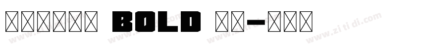 极影毁片辉宋 Bold 粗体字体转换
